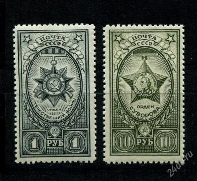 Лот: 1365457. Фото: 1. 1943 (768) ордена полная. Марки