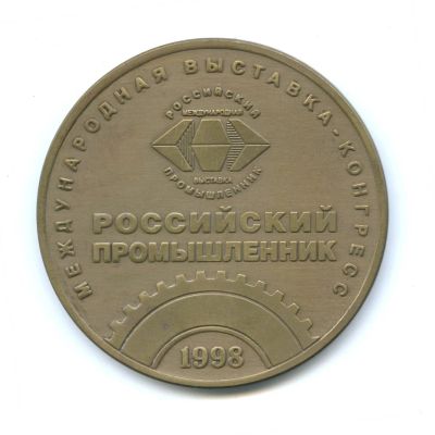 Лот: 11587717. Фото: 1. Россия 1998 Медаль Санкт-Петербург... Сувенирные