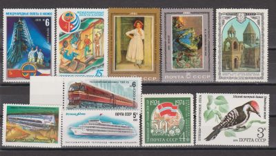 Лот: 17921064. Фото: 1. СССР, Набор марок (10). Марки