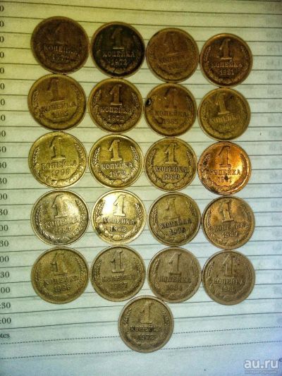 Лот: 9790229. Фото: 1. продам монеты. Россия и СССР 1917-1991 года