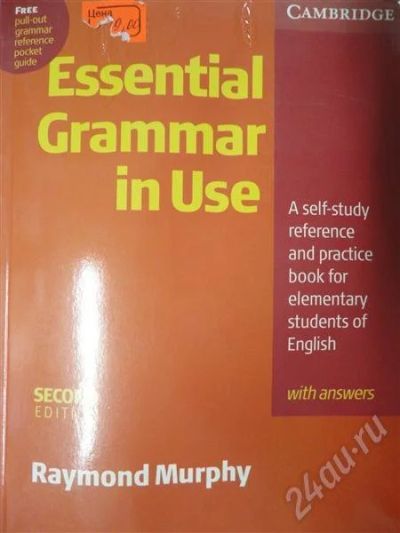 Лот: 310564. Фото: 1. Учебник Essential Gremmar in Use. Другое (литература, книги)