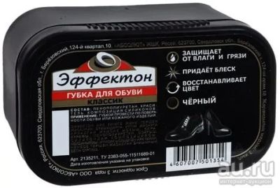 Лот: 19798668. Фото: 1. Губка ЭФФЕКТОН классик д/обуви... Разное