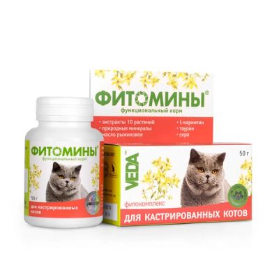 Лот: 16213574. Фото: 1. Витамины Veda кастрированных котов... Косметика для животных