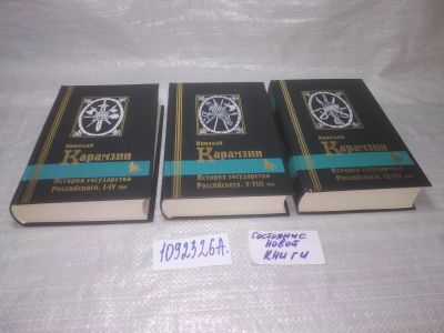 Лот: 25360776. Фото: 1. оз..вбЮ...Серия Библиотека Мировой... История