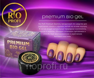 Лот: 11666400. Фото: 1. Rio Profi Premium премиум био... Наращивание ногтей