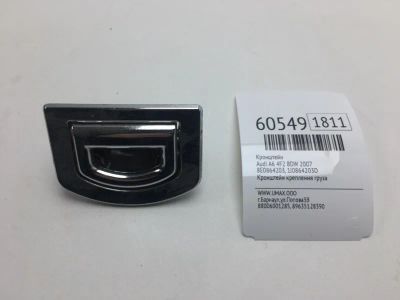 Лот: 20400716. Фото: 1. Кронштейн Audi A6 2007 8E0864203... Кузов