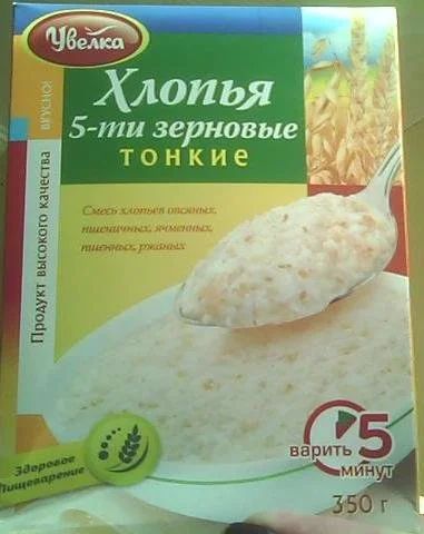 Лот: 9303873. Фото: 1. Хлопья 5ти зерновые тонкие. 350... Крупы, сыпучие продукты