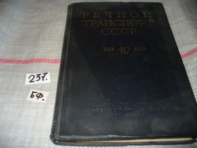 Лот: 7143024. Фото: 1. oz (09..016) Речной транспорт... Транспорт