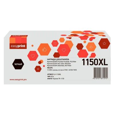 Лот: 24439936. Фото: 1. Картридж EasyPrint LK-1150XL/TK-1150. Картриджи, расходные материалы