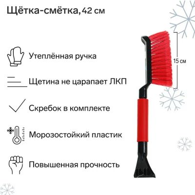 Лот: 25613618. Фото: 1. Щетка сметка, со скребком, Black... Щётки, тряпки, скребки для автомобиля
