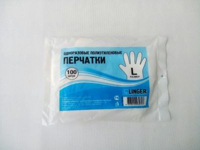 Лот: 16182584. Фото: 1. Перчатки одноразовые, ПНД, L... Инвентарь для уборки
