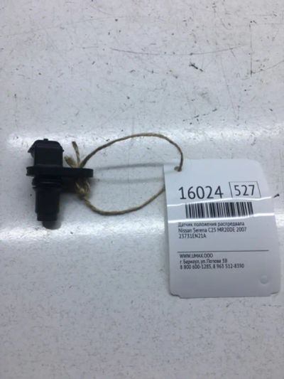 Лот: 20379201. Фото: 1. Датчик положения распредвала Nissan... Электрооборудование