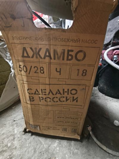 Лот: 25747133. Фото: 1. Насосная станция Джилекс Джамбо... Насосы циркуляционные, нагнетательные