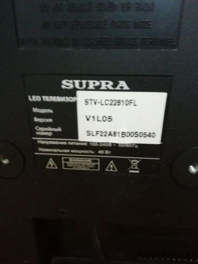 Лот: 13884700. Фото: 1. Телевизор supra 22". Телевизоры
