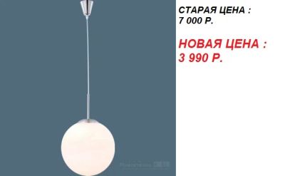 Лот: 7121803. Фото: 1. Подвесной шар Австрия !!!. Другое освещение