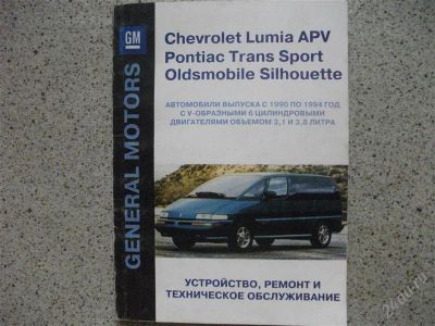 Лот: 1010134. Фото: 1. chevrole LUMINa. Другое (авто, мото, водный транспорт)