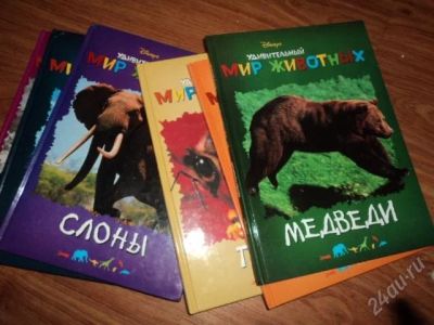 Лот: 1562561. Фото: 1. книги 4. Другое (детям и родителям)
