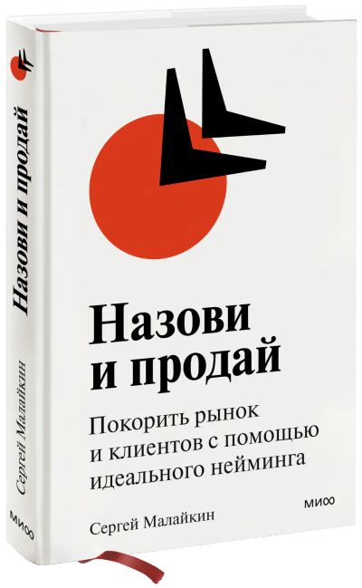 Лот: 24465376. Фото: 1. Назови и продай. Реклама, маркетинг