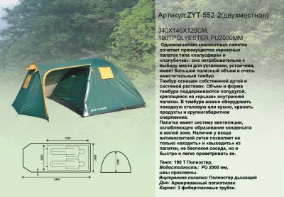 Лот: 2912038. Фото: 1. Палатка туристическая 2-х местная... Палатки, тенты