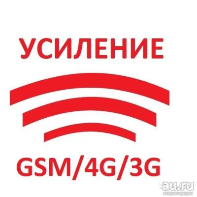 Лот: 7088104. Фото: 1. Мощная антенна для приема 2G/3G... Антенны