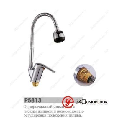 Лот: 12427994. Фото: 1. Смеситель для мойки Potato Р5813. Другое (для дачи, дома, огорода, бани, парка)
