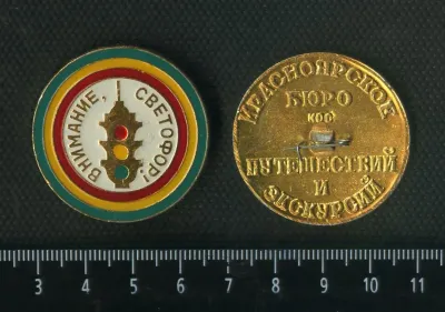 Лот: 19922725. Фото: 1. (№ 5555) значки,туризм, Красноярск... Сувенирные
