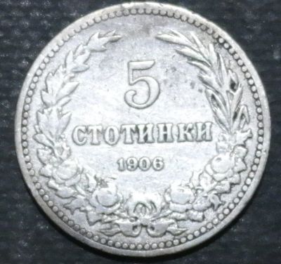 Лот: 11395922. Фото: 1. Болгария. 1906 год. Остальные страны