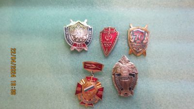 Лот: 22151961. Фото: 1. Прокуратура. Уголовный розыск... Юбилейные