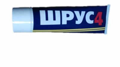 Лот: 12016622. Фото: 1. Смазка Шрус 4 100 грамм универсальная... Средства по уходу
