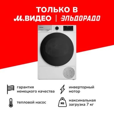 Лот: 24529509. Фото: 1. Сушильная машина Grundig GT55723. Стиральные машины