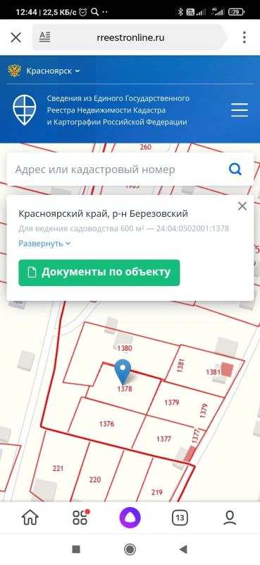 Лот: 17298657. Фото: 1. Дачный участок СНТ Росинка. Земельные участки