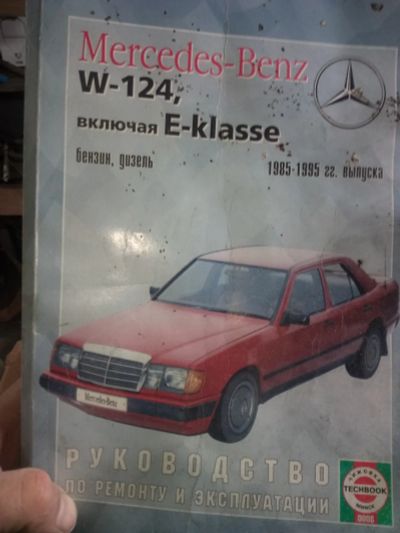Лот: 15036041. Фото: 1. Руководство по эксплуатации Mercedes... Видеорегистраторы,  радар-детекторы, системы парковки