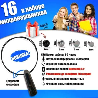 Лот: 19950017. Фото: 1. Микронаушник bluetooth 5.2. Наушники, гарнитуры