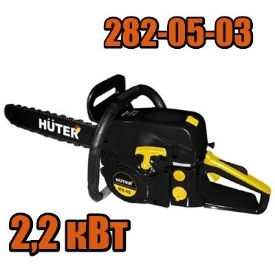 Лот: 11061276. Фото: 1. Бензопила Huter с завода / хутер... Бензо-, мотоинструмент