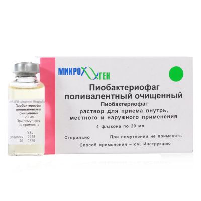 Лот: 23716176. Фото: 1. Пиобактериофаг поливалентный жидкий... Лекарства