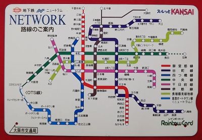 Лот: 1853943. Фото: 1. (№1776-5) карта метро "Kansai... Телефонные, пластиковые карты