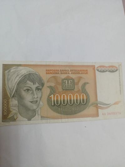 Лот: 18740981. Фото: 1. Югославия 100000 динаров 1993... Европа