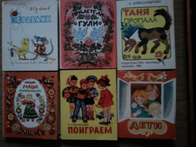 Лот: 10465648. Фото: 1. Книжки-малышки СССР. Книги