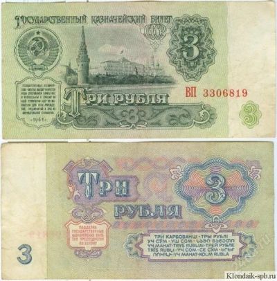 Лот: 742831. Фото: 1. банкнота. Россия, СССР, страны СНГ