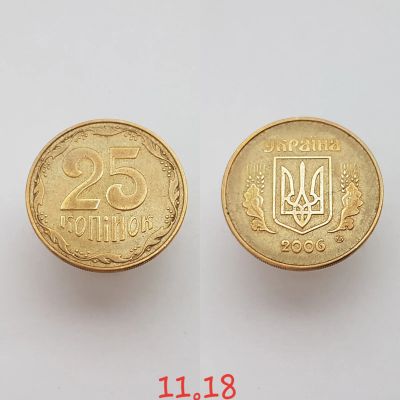 Лот: 15596999. Фото: 1. монета Украина 25 копеек, 2006г... Страны СНГ и Балтии
