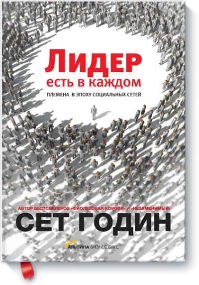 Лот: 24459836. Фото: 1. Лидер есть в каждом. Психология