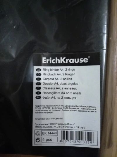 Лот: 9150278. Фото: 1. Папка черная ErichKrause. Папки, портфели