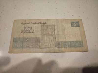 Лот: 25318234. Фото: 1. Банкнота 5 фунтов Египет. Африка