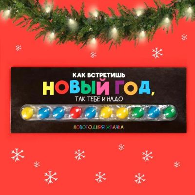 Лот: 19635274. Фото: 1. Новогодняя жевательная резинка... Сувенирные мелочи
