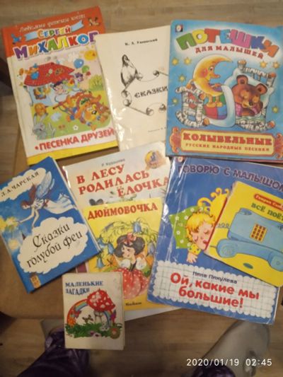 Лот: 15312451. Фото: 1. Детские книжки. Другое (дети растут)