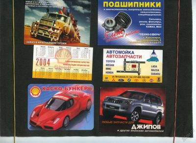 Лот: 5955584. Фото: 1. календарики автозапчасти,11шт... Календари