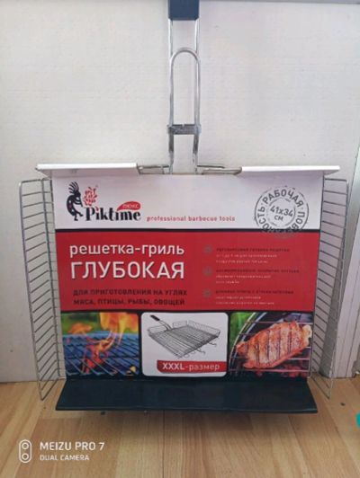 Лот: 11894251. Фото: 1. Решетка-гриль. Мангалы, грили, коптильни