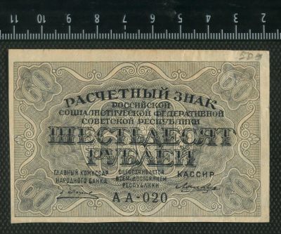 Лот: 11746070. Фото: 1. 60 копеек РСФСР без года (люкс... Россия, СССР, страны СНГ