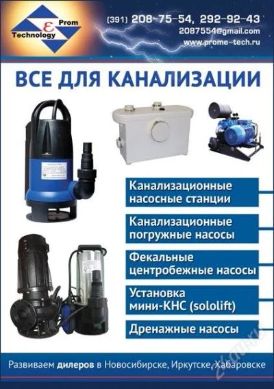Лот: 2509821. Фото: 1. электродвигатели_насосы. Промышленное