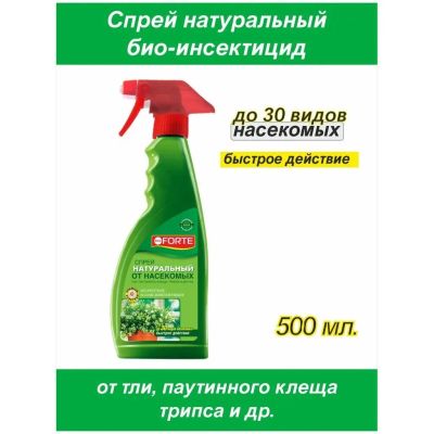 Лот: 24315162. Фото: 1. Инсектицид от различных видов... Средства от насекомых и грызунов